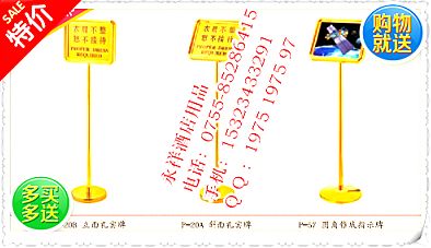 示牌价格_深圳指示牌、仓库直接配送、标语指